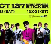 NCT 127, 정규 3집 'Sticker' 발매 기념 컴백쇼 18일 개최