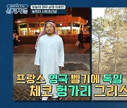 '설계자들' 31세 사회 초년생, 5년 안에 1억 모으기 꿀팁 전수 받아