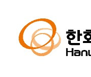 "화학 회사 안 한다"는 한화임팩트..삼성 반도체 출신 영입