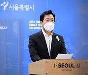 오세훈 "국토장관 '분양가 상한제' 인식전환 환영.. 적극 개선해달라"