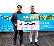 매나테크 코리아, '시각장애인 골프대회'에 1억1300만원 제품 후원