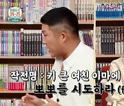 조세호 "키큰女에 굿바이 뽀뽀하려고 계단 올라갔는데.."('별퀴즈')