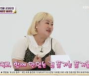 '국민 영수증' 홍윤화 "식비, 한 달 수입의 40%..함께 먹는 즐거움 커"