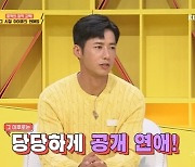 오종혁, 과거 공개 연애 언급..황보라 "결국 다른 여자랑 결혼해" 돌직구(썰)[어제TV]