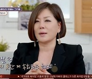 '터닝포인트' 한혜진 "전남편 사업실패, 100만원밖에 없었다" 이혼 비화