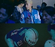 원호, 새 앨범 타이틀곡 'BLUE' MV 티저 공개..하이틴 영화 비주얼