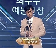 '놀면뭐하니', 김태호 PD 퇴사해도 걱정없겠어..한국방송대상 3관왕 등극