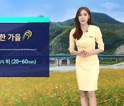 [날씨] 쾌청한 가을..아침 안개 주의 '가시거리 200m↓'