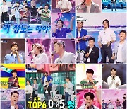 '사랑의 콜센타' 톱6vs청춘6, 그 시절 명곡들 소환