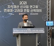 "대학 기술과 삼성 협력사의 만남".. 고려대-연세대, 연합 산학데이 개최