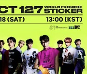 NCT 127, 18일 컴백 쇼케이스 진행