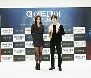 '화이트데이' 찬희·박유나, 공포게임으로 돌아온다 [스경X현장]