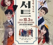 채윤, 오는 10월 3일 '영텐 콘서트' 출연 [공식]