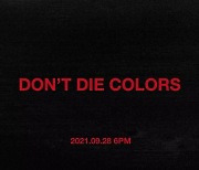 '아메바컬쳐 비밀병기' 따마(THAMA), 28일 첫 정규앨범 'DON'T DIE COLORS' 발매