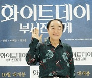 장광 '화이트데이 기대하세요'[★포토]