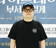 '화이트데이' 송운 감독 "원작 게임 유저..퇴마 요소 가미"