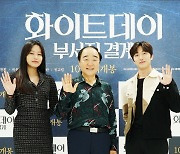 "게임 원작에 호러 가미"..'화이트데이' 강찬희 박유나 장광, 판타지 호러[종합]