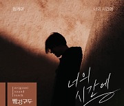 원케이, 데뷔 첫 OST 도전..'빨강 구두' 지원사격