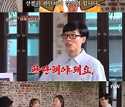 유재석, 이상엽에 "제시한테 잘해라"..이상이, 등장부터 '당황' (식스센스2)