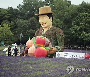 함양산삼항노화엑스포 개막