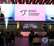 2021 한중일 이스포츠대회 개막