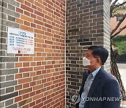 김현모 문화재청장, 명동성당 방역 점검