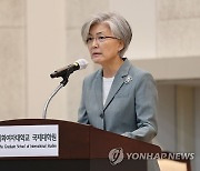 강경화, '글로벌 챌린지와 리더십' 주제로 특강