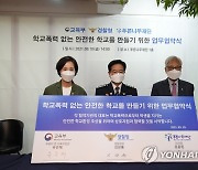 교육부-경찰청-푸른나무재단 업무협약