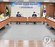 이억원 차관, 고랭지 배추 수급동향 간담회