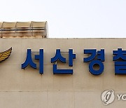 제대한 후임 찾아가 손도끼로 위협·돈 요구..피해자 극단 선택