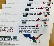 인천광역시 연수구, '추석맞이 우리 동네 시장 장보기' 사업 실시