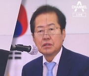 윤석열 "그럴 듯한 공작"..홍준표 "사실이라면 범죄"