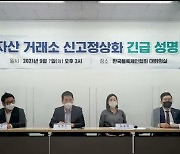 특금법 2주 남기고 '빅4'는 사업자 신고..원화마켓 폐쇄 '희비 교차'