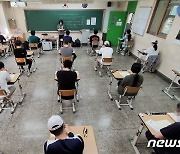 국가공무원 7급 공개경쟁채용 필기시험