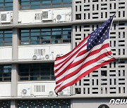 9·11테러 20주년, 주한미국대사관에 게양된 조기