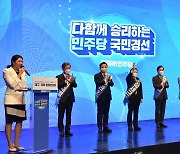 대구에 모인 더불어민주당 대선 경선 후보