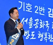 정견발표하는 더불어민주당 김두관