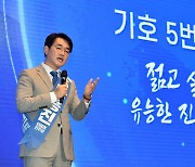 정견발표하는 더불어민주당 박용진