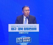 [현장영상] 대구·경북 최종 집계..이재명 1위·이낙연 2위