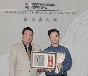 [bnt포토] '자랑스런 한국인 대상' 메이크업 아티스트 남자부문 대상에 선정된 차지수