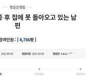 '백신과 목숨 바꿔치기?'.."건강했던 남편, 화이자 접종 후 뇌경색"