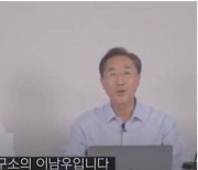'국제금융 전문가' 이남우 연대 교수, 유튜브 채널 개설..주식멘토로 변신