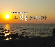 제48회 한국방송대상 시상식 개최