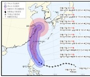 태풍 '찬투' 14~15일께 한국 영향권 "폭우 대비해야"