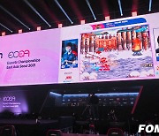 [ECEA 2021] 한국, '던전앤파이터' 전승으로 결승행..결승 한중전 확정