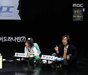 홍진경이 BTS 대신 터뜨린 폭탄은? "밤밤밤!"'놀면?'