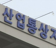 정부세종청사 산업통상자원부 직원 1명 코로나19 확진