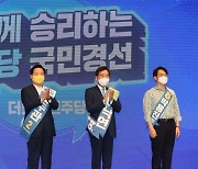 [속보] 민주당 대구·경북 경선, 이재명 51.1% 1위 '과반 3연승'