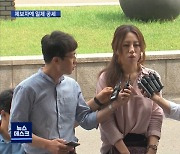 '제보자 신상' 총공세.."소가 웃을 물타기"