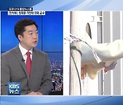 [인터뷰] 정재훈 교수 "위드 코로나, 최대한 점진적으로"